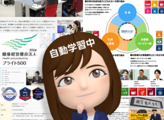 おりこうAIコンシェルジュのシステムと機能