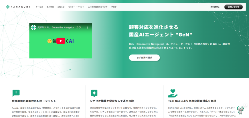 Generative Navigator “GeN”