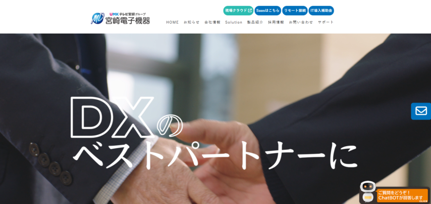 問い合わせ対応50%削減で業務負荷を軽減！