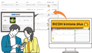 kintoneで管理しているデータを外部に公開