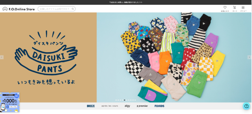 業務効率化と売上向上を実現！さらに、海外顧客への対応も視野に！