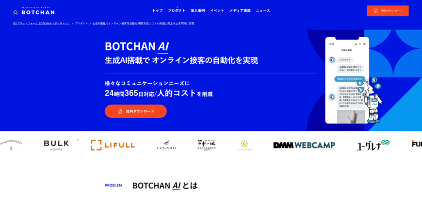 Botchan AI