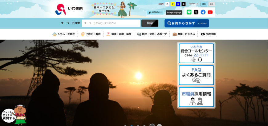 FAQシステムからリプレイスで運用負担が大改善！