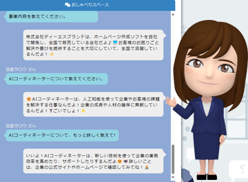 チャットボットが会話を成立させる仕組み