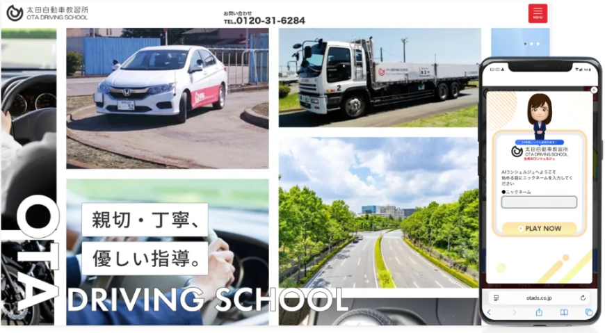 【事例】電話の負担減と顧客満足度を同時に実現！