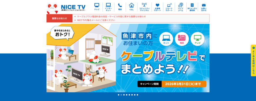 【事例】写真や図を活用した「わかりやすい」回答ページでユーザーの自己解決を促進！