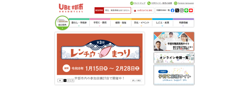 【事例】正確性を重視して、問い合わせを92％削減！