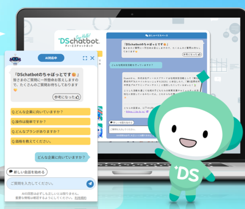 AIアバターのWeb接客で成果アップ 