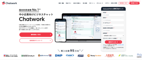 1. コミュニケーション系（情報共有のスピードアップ）