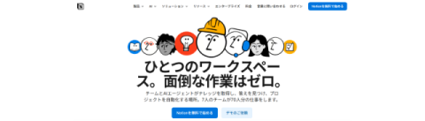 3. ナレッジ共有系（情報の蓄積）