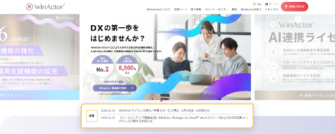 4. 定型業務自動化系（RPAによる転記作業などの自動化）