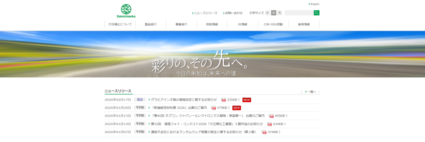 社内問い合わせをAIチャットボットで効率化！電話問い合わせが半減！