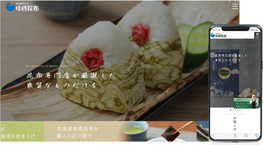 【質問対応の効率化/食料品製造業】5名体制でも実現したAIチャットボット活用による業務効率化