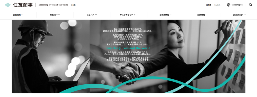 【業務時間削減/総合商社】全社員でMicrosoft 365 Copilotを活用！月1万時間削減！