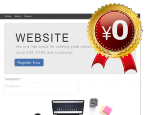 無料ホームページ作成ソフトのメリット・デメリットを、初心者にも簡単に解説! 無料ホームページ作成ソフトのメリット・デメリットを、初心者にも簡単に解説!