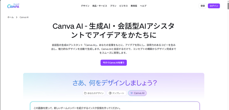 Canva AI Canva AI