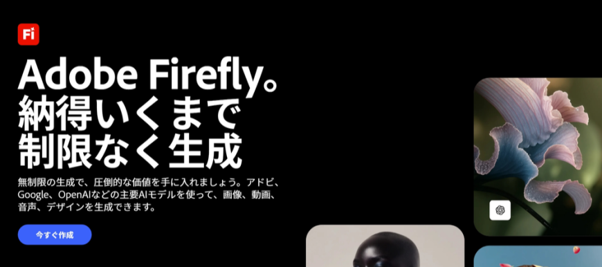 Adobe Firefly Adobe Firefly