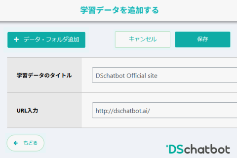 理由2. URLを入力するだけ。専門知識不要のかんたん設定 理由2. URLを入力するだけ。専門知識不要のかんたん設定