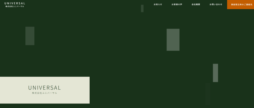 業務情報を一元管理！業務全体の効率が劇的に向上！