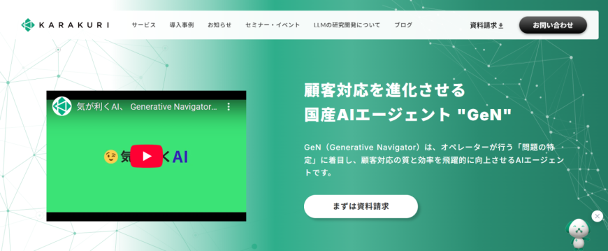 Generative Navigator “GeN” Generative Navigator “GeN”