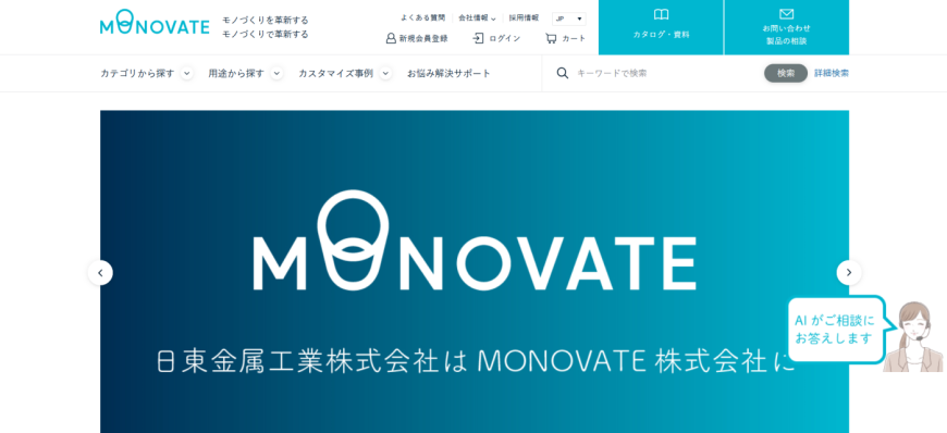 MONOVATE株式会社