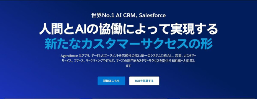 Salesforce