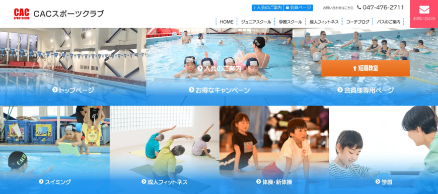 毎日約80件あった顧客対応を50％削減！ 電話・紙中心の働き方から脱却し、フロアを走って情報を確認しにいく手間も不要に （千葉アスレティックセンター様（CACスポーツクラブ））