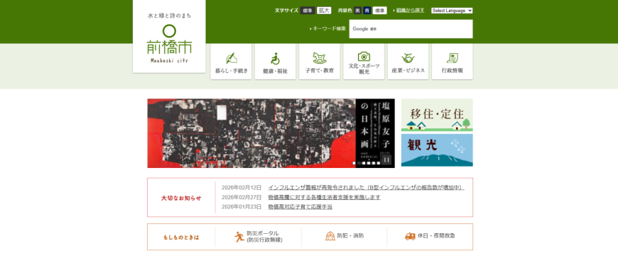 インバウンド集客の可視化で観光施策改善！