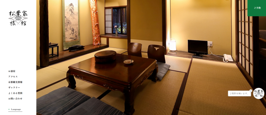 インバウンド対応と業務効率化を両立！