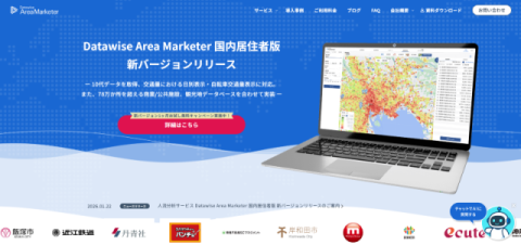 集客・認知拡大：Datawise Area Marketer