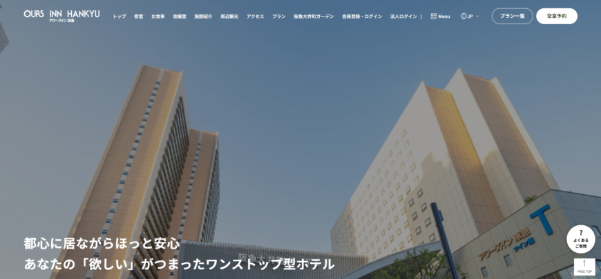 業務効率化とインバウンド効果！