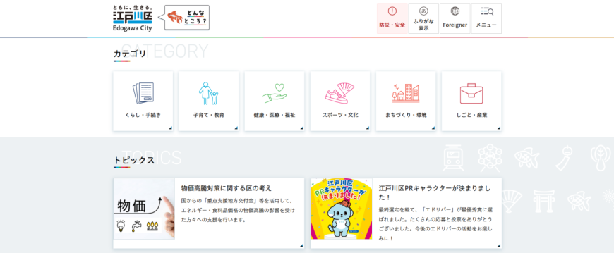 生成AIの活用で利用者全体の利便性向上と職員の対応負担を同時に軽減！