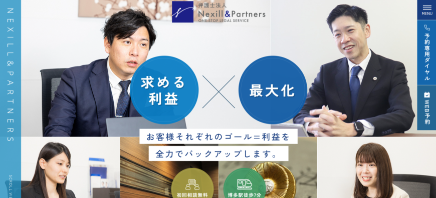 【士業】生産性向上と売上拡大を同時に実現！