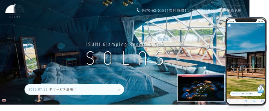 【宿泊・サービス業】電話対応を最大70％削減！問い合わせの業務負荷を軽減！