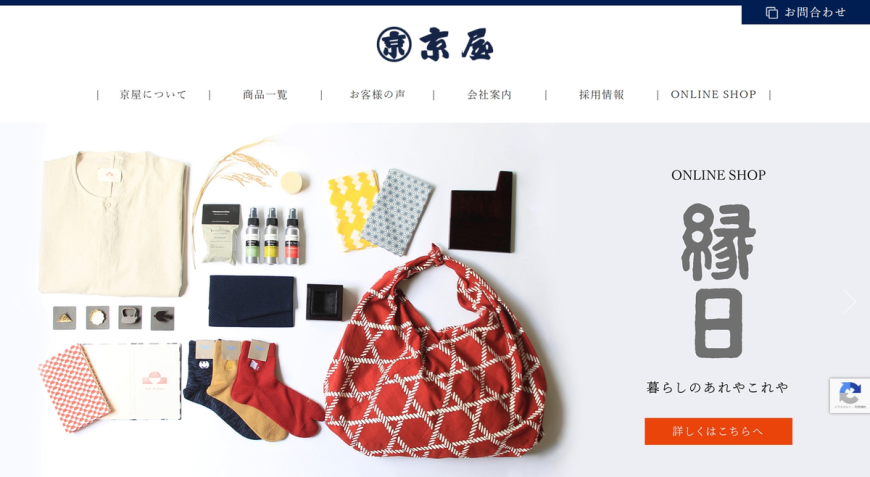 工程・販売管理を見える化し、納期短縮と過去最高売上を実現(株式会社京屋染物店様) 工程・販売管理を見える化し、納期短縮と過去最高売上を実現(株式会社京屋染物店様)