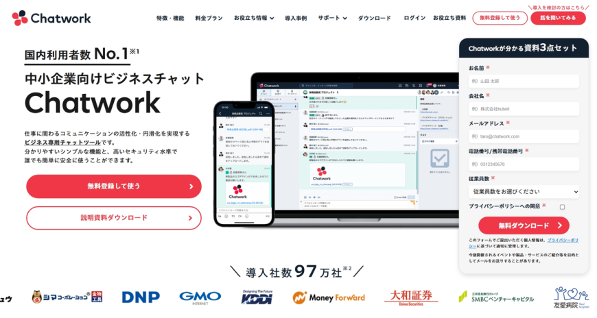 社内外コミュニケーションの効率化 社内外コミュニケーションの効率化