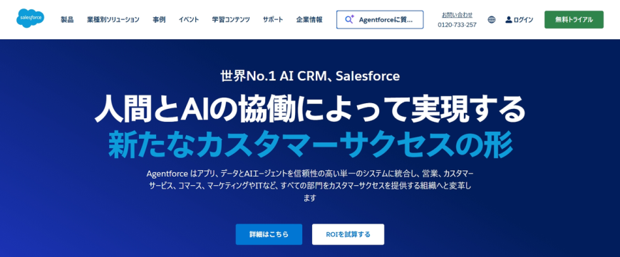 顧客管理の効率化と自動化 顧客管理の効率化と自動化