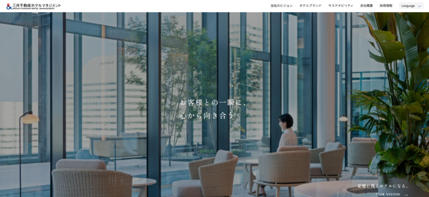 AIチャットボットで叶えたホテルのホスピタリティ! AIチャットボットで叶えたホテルのホスピタリティ!