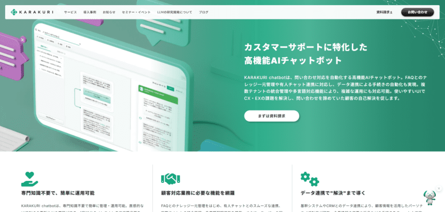 KARAKURI chatbot KARAKURI chatbot
