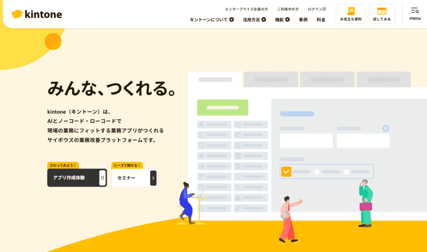 kintone kintone