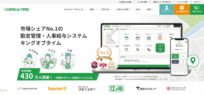 KING OF TIME KING OF TIME