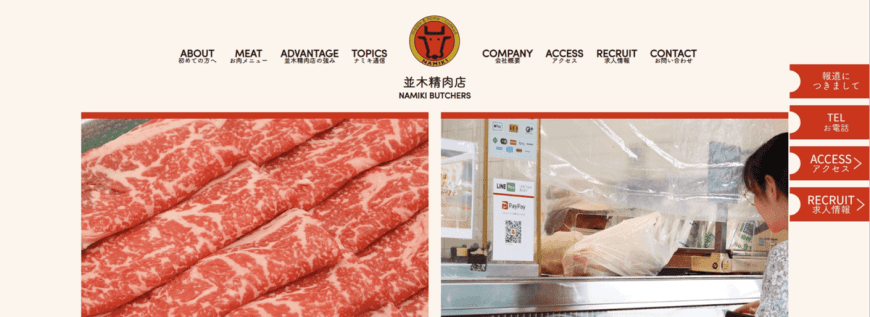 1日60件もあった社内から社長への電話連絡がほぼゼロになり業務が効率化(有限会社並木商店様) 1日60件もあった社内から社長への電話連絡がほぼゼロになり業務が効率化(有限会社並木商店様)