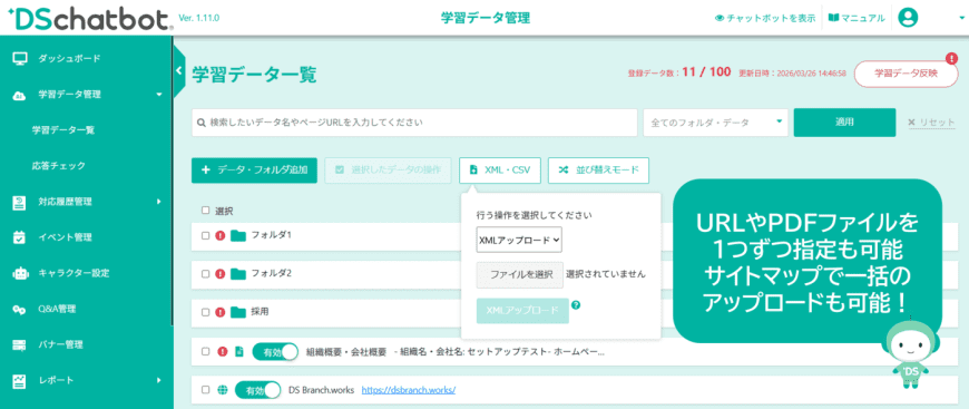 ステップ1（準備）｜学習用データの用意