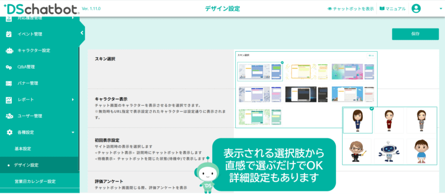 ステップ2（試行）｜管理画面の操作性