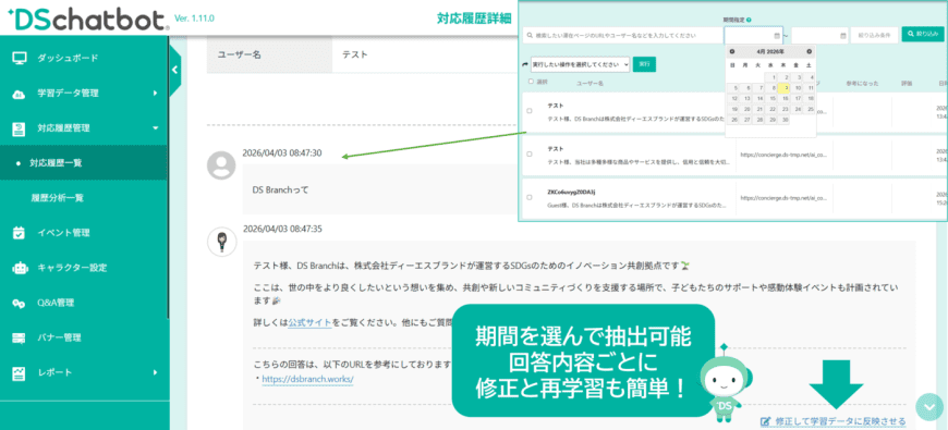 ステップ3（評価）｜回答精度と修正フロー