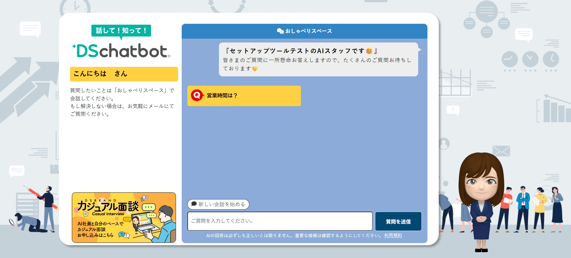 動作確認と公開