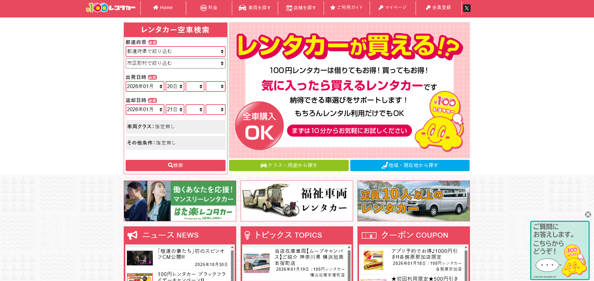 コールセンターを撤廃！大胆なコスト削減戦略！