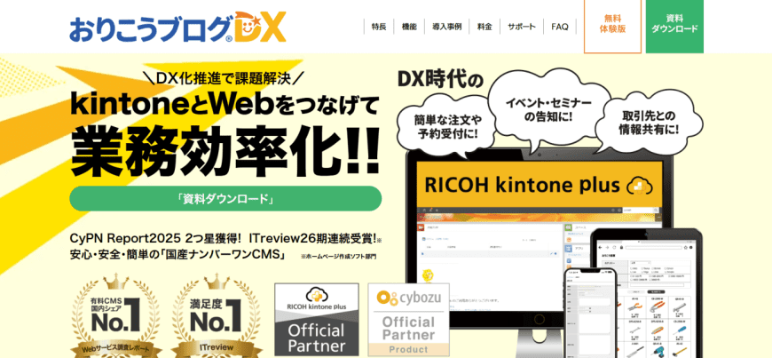 おりこうブログDX