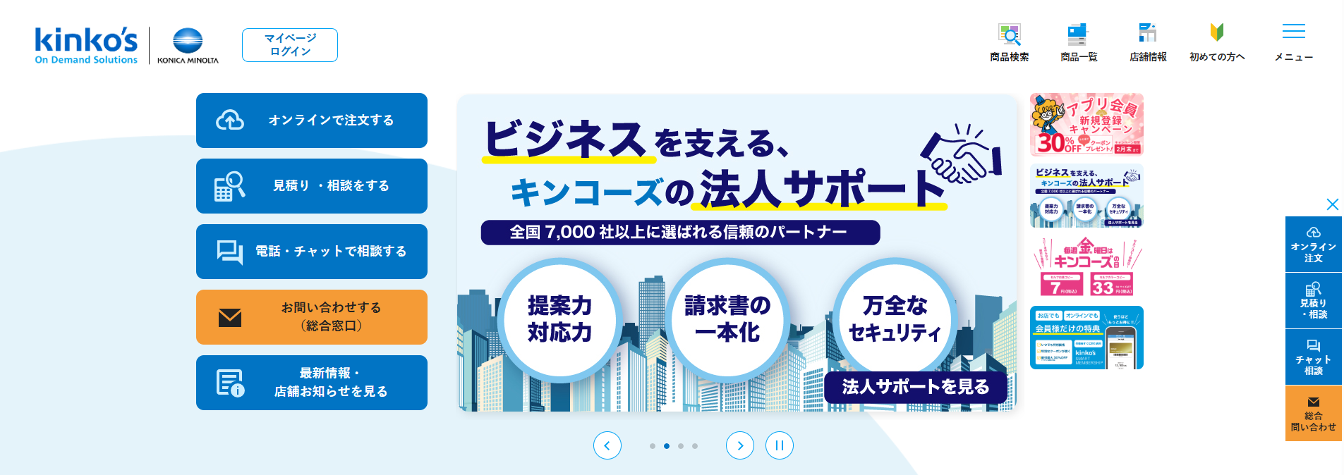 「探せない」を解決!AIチャットボット導入で業務効率大幅改善 「探せない」を解決!AIチャットボット導入で業務効率大幅改善