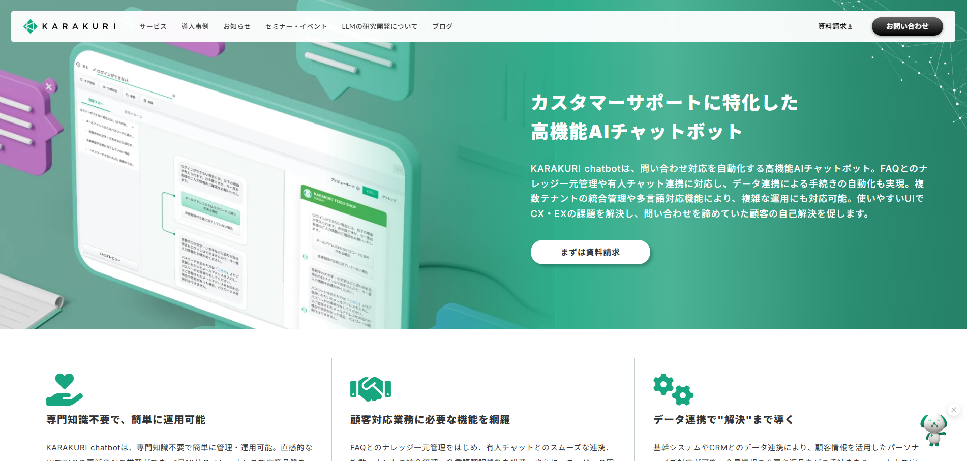 KARAKURI chatbot KARAKURI chatbot